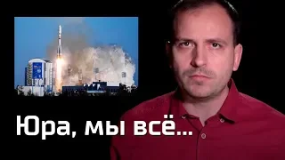 Письма:  Юра, мы всё...