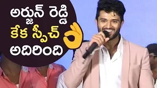 Hero Vijay Deverakonda Super Confident Speech @ Arjun Reddy Theatrical Trailer Launch | TFPC