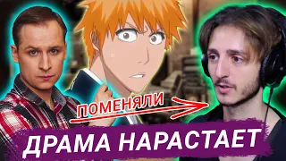 НОВАЯ официальная ОЗВУЧКА БЛИЧ, НО... | DEEP озвучили Блич для Кинопоиска #steelediting