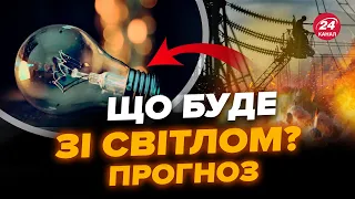 🔴Нова АТАКА по енергетиці! Відключення СВІТЛА навіть влітку. Наслідки удару по системі: де ДЕФІЦИТ?