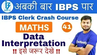 2:00 PM - IBPS Clerk 2018 | Maths by Sahil Sir | Data Interpretation