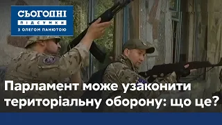 Парламент може узаконити територіальну оборону: хто захищатиме Україну та чи платитимуть за службу?