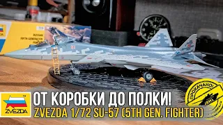 Zvezda 1/72 Su-57 5th. Gen Fighter (7319) / Масштабная модель