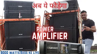 DJ Amplifier 8000 watts BASS के लिए VP8000 Audio standard @VkiVan