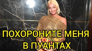 ПЬЯHAЯ ВОЛОЧКОВА УСTPOИЛА ИСTEPИКУ.