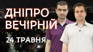 ДЕФІЦИТ КАДРІВ: життя Дніпра зупиниться?/ Глобальний САМІТ МИРУ – остання надія/ Визнання ПАЛЕСТИНИ