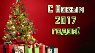 Новая Новогодняя Песня Про Новый Год 2019 ( классный русский рэп )