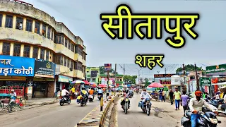 SITAPUR CITY सीतापुर शहर Sitapur Jila Sitapur Ki video