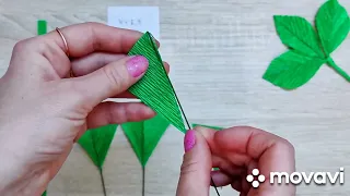 Листья для розы из гофрированной бумаги. Leaves for a rose from corrugated paper.