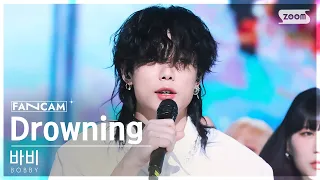 [안방1열 직캠4K] 바비 'Drowning (feat. 가은 of 라임라잇)' (BOBBY FanCam) @SBS Inkigayo 230326