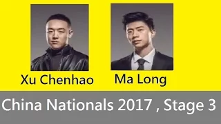 [TT China] Nationals 2017 Dirty Dozen Day 3, Xu Chenhao, Malong (Full edit)