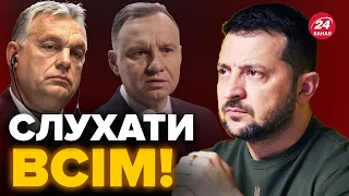 ⚡️ОЦЕ так заява! ЗЕЛЕНСЬКИЙ чітко відповів партнерам