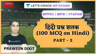 MPPSC, MPSI, VYAMP 2021 Special | Top 100 Hindi MCQs (Part 3) by Praween Dixit