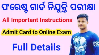 Odisha Forest guard CBT Exam Admit Card to Online Exam Full Details #osssc