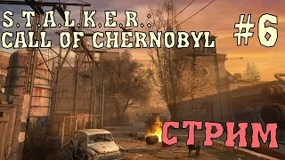 Stalker: Call of Chernobyl by stason174 v6.03 Прохождение ч. 6