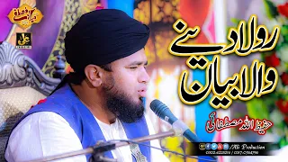 New Bayan 2021- Hafeez ullah Mustafai -AliProduction