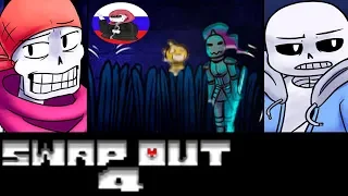 ◄Встреча с Андайн►Undertale | Comics - SwapOut #4