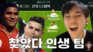 30조 포르투갈 이거면 슈챔 가능하다..