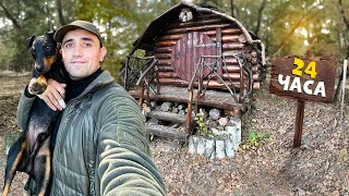 24-Часа В старом лесном лагере. На рыбалке на закидушки. Жареный карп с опятами