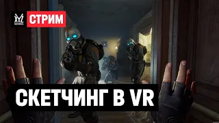 Как скульптить в VR?