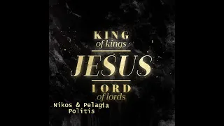 King Jesus Nikos & Pelagia Politis English version with Lyrics
