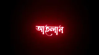 আহলান রমাদান | সাহলান রমাদান | Islamic Gojol Whtasapp Status || Black Screen❤️😘