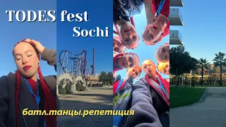 Vlog #2 / TODES Fest Sochi🌴Первый день