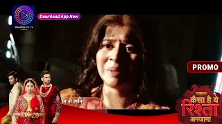 Kaisa Hai Yeh Rishta Anjana10 August 2023 रमन के मिल जाने से अब अनमोल की ज़िन्दगी लेगी मोड़ ? Promo