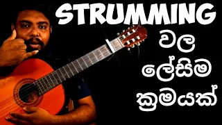 Strumming Patterns for Beginners | Easy To Play  | Sinhala Guitar Lesson