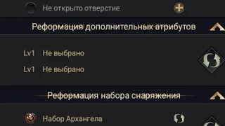 Просто мысли. Как правильно выбрать ДОП атрибут для (Ночного Архангела) Clash of Kings