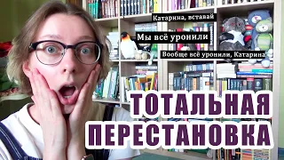 НОВЫЕ (СТАРЫЕ) КНИЖНЫЕ ПОЛКИ 📚 Обустраиваю книжный уголок