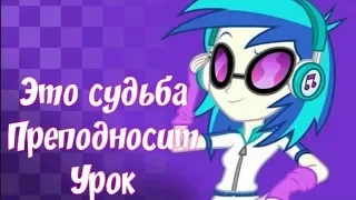 PMV - Это судьба преподносит урок (SIMPLE SORRY...)