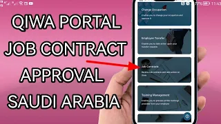Qiwa portal | job contract approval how to make | saudi arabia | human resources | Employement