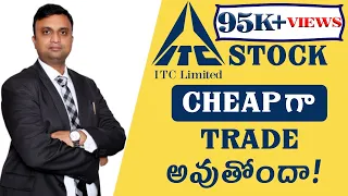 ITC Stock మిగిలిన FMCG Stocks తో Compare చేస్తే Cheap గ Trade అవుతుందా? ITC Stock Detailed Analysis