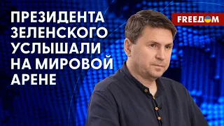 🔥 ПОДОЛЯК: Переговоры Зеленский – Байден: ATACMS будут у ВСУ? Существование ООН под вопросом