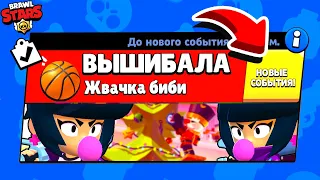 ВЫШИБАЛЫ ПРЯТКИ БИБИ! НОВЫЙ МИНИ РЕЖИМ BRAWL STARS