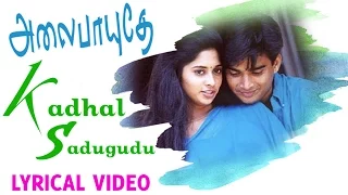 Kadhal Sadugudu | A.R. Rahman | Mani Ratnam | அலைபாயுதே | Tamil | Lyrical Video | HD Song