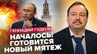 ГУДКОВ: Розкрили НАЙБІЛЬШИЙ страх Путіна / Кремль врятує МОБІЛІЗАЦІЯ? / Кадиров – НАСТУПНА жертва?