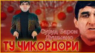 Хасани Чилла Суруд Барои Душманош 2021