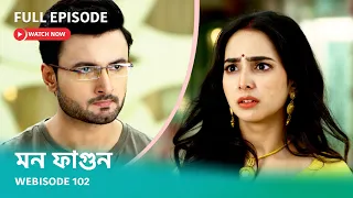 Webisode 102 | Full Episode | মন ফাগুন |  আবার দেখুন আপনাদের প্রিয় ধারাবাহিক "মন ফাগুন"