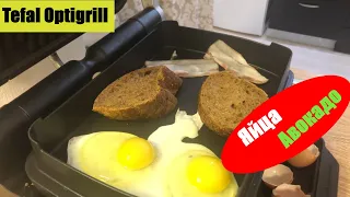 Горячие бутерброды на Tefal Optigrill. Неприлично ✳️вкусно и быстро✳️