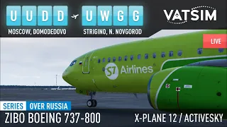 X-PLANE 12 / ActiveSky XP 12 / Zibo 737 / Moscow, Domodedovo (UUDD) - N. Novgorod, Strigino (UWGG)