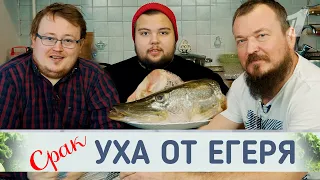 УХА ! Егерь траванул скотина !!!! и уехал .