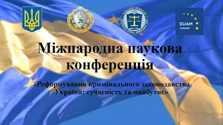 Ю. А. Пономаренко «Межі дії кримінального закону у часі, просторі та за колом осіб»