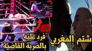 إنتصار المغربي محمد بوبكاري على خصمه الكندي بالضربة القاضية