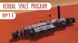 База на Дюне | Kerbal Space Program #11