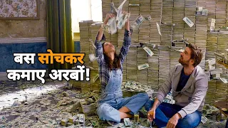 The Room ( 2019) Full Movie Explained in Hindi/हिन्दी / Movies Explanation In Hindi / Movieshubexp
