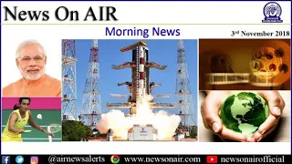 Morning News: 3-11-2018