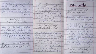 Kashmir day speech in urdu written |Kashmir day speech with poetry |5 feb kashmir speech in urdu pdf
