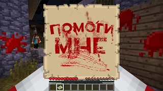 КОМПОТ ОСТАВИЛ МНЕ ЭТУ СТРАННУЮ ЗАПИСКУ В МАЙНКРАФТ 100% Троллинг Ловушка Minecraft